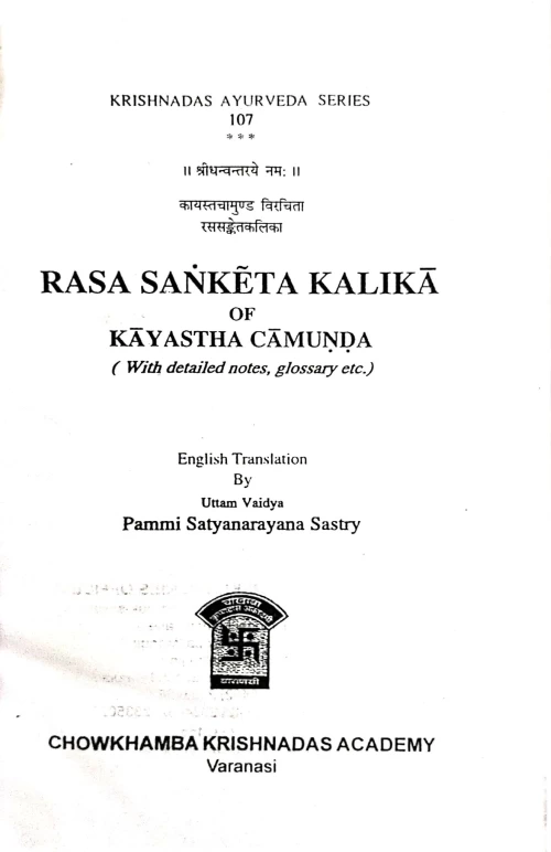 Rasa Sanketa Kalika